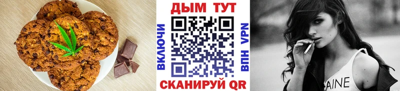 Печенье с ТГК марихуана  сколько стоит  Короча 