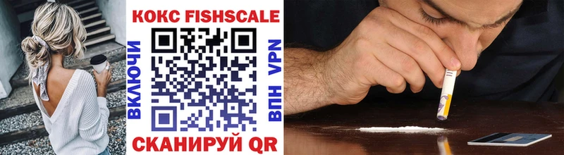 COCAIN FishScale где найти наркотики Короча