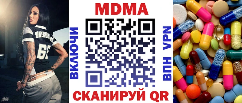 МДМА кристаллы Короча